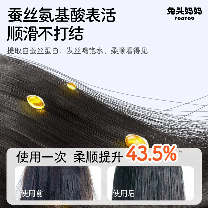 兔头妈妈儿童洗发水