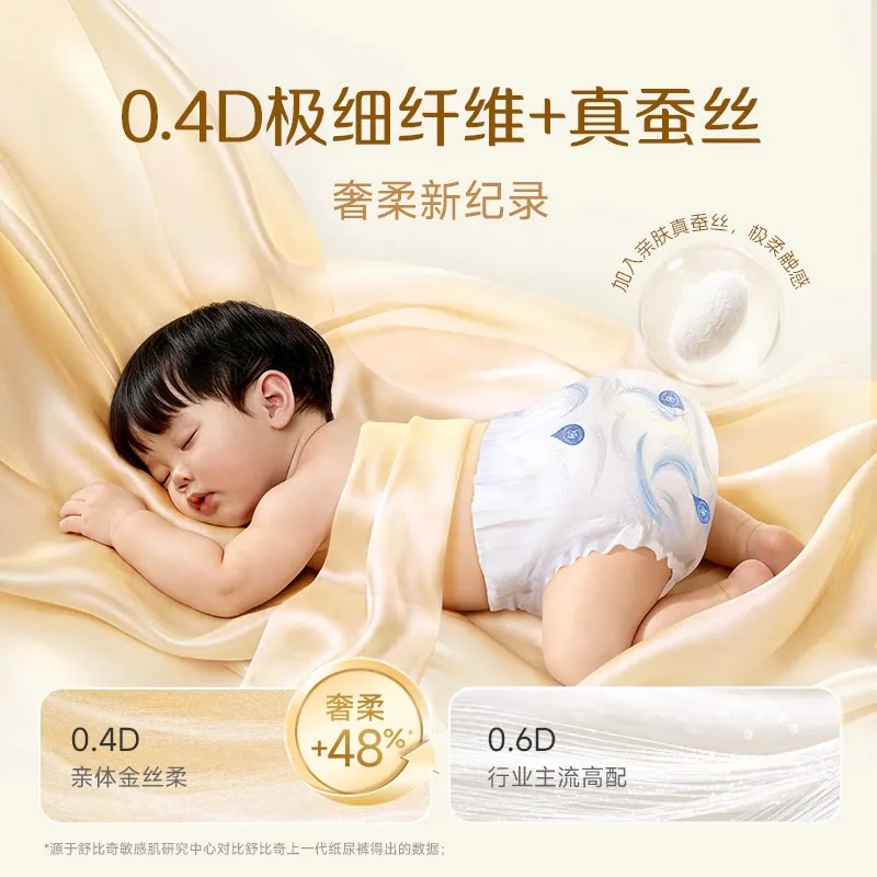 舒比奇金丝柔拉拉裤L码包装图（细节图 1）