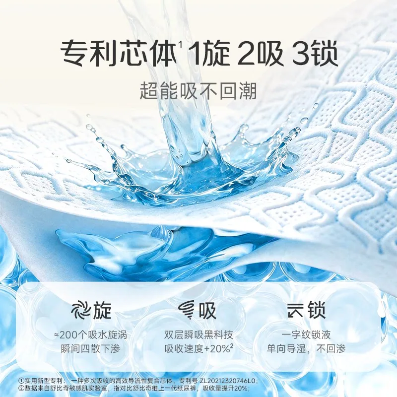 舒比奇金丝柔拉拉裤L码包装图（细节图 2）