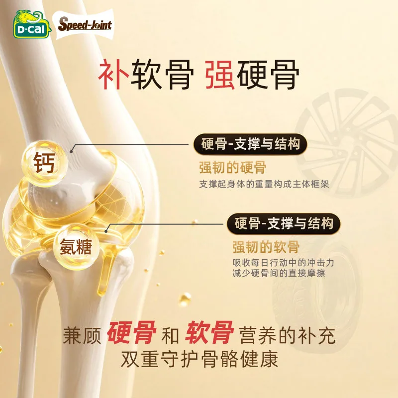 迪巧液体钙熟氨糖软骨素20条盒装（细节图 1）