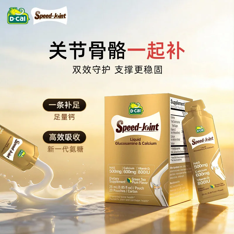 迪巧液体钙熟氨糖软骨素20条盒装（细节图 2）