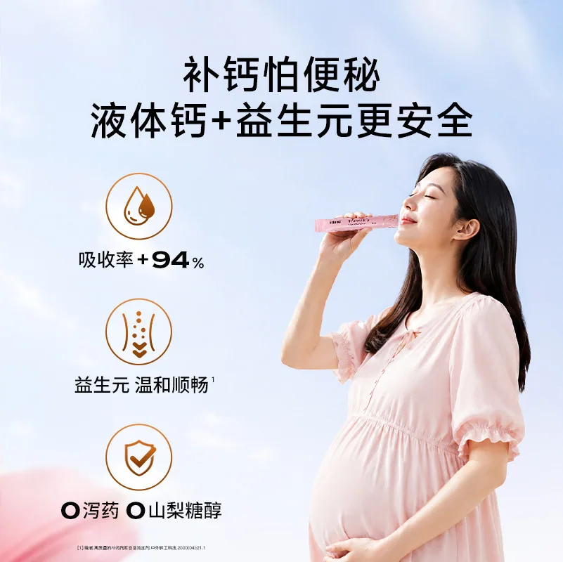 inne因你美好钙液体钙3盒装（细节图 2）