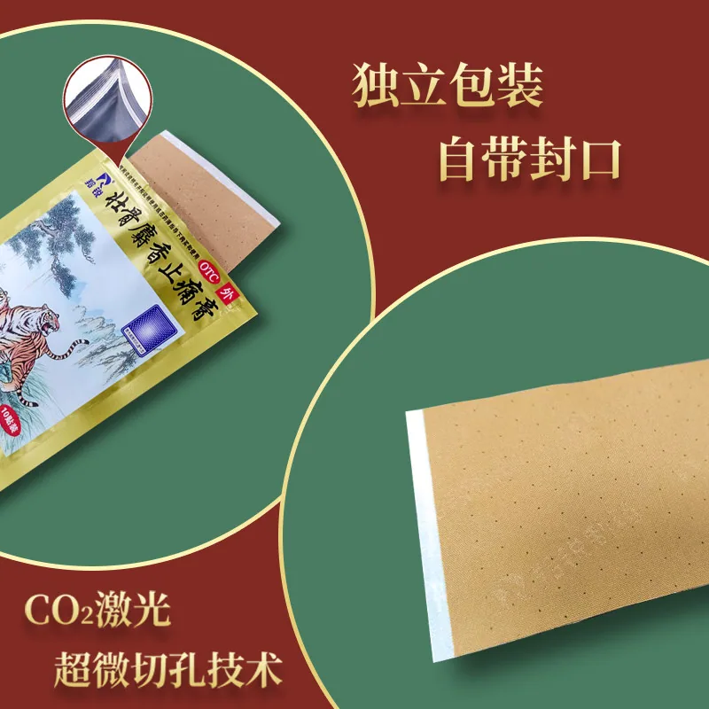 羚锐壮骨麝香止痛膏50贴包装图（细节图 1）