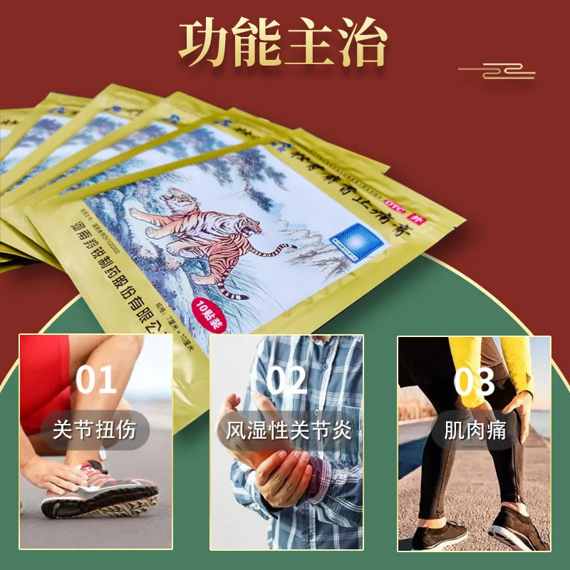 羚锐壮骨麝香止痛膏50贴包装图（细节图 2）