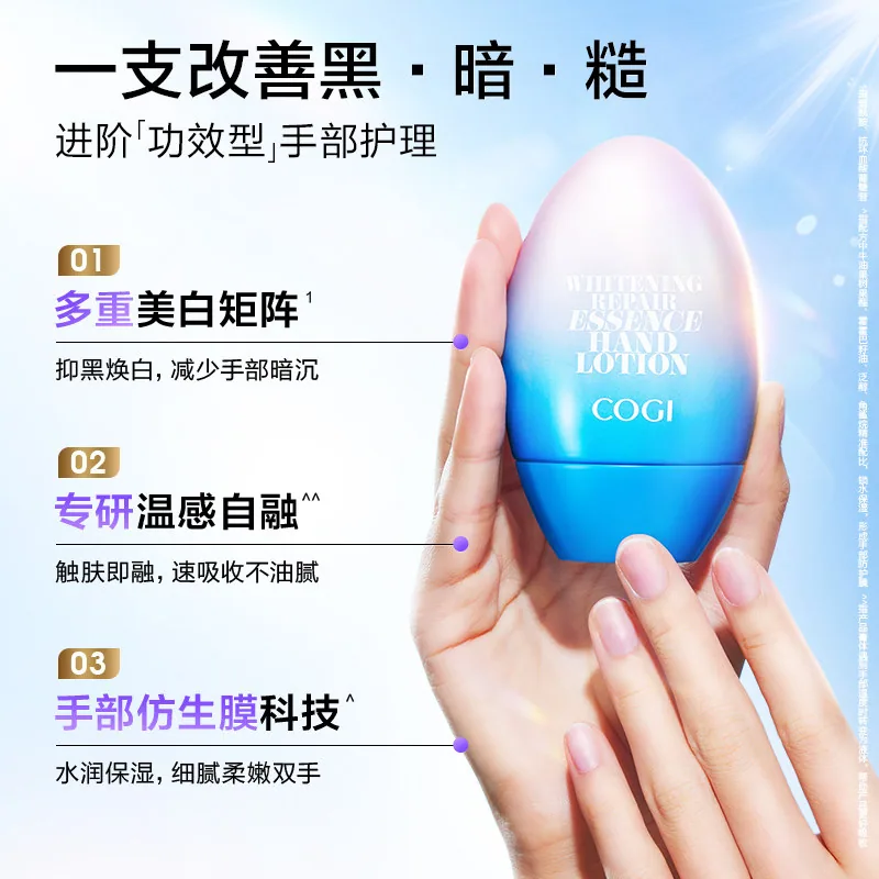 高姿手部精华乳护手霜30g产品图（细节图 1）