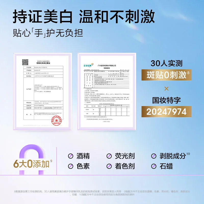 高姿手部精华乳护手霜30g产品图（细节图 2）