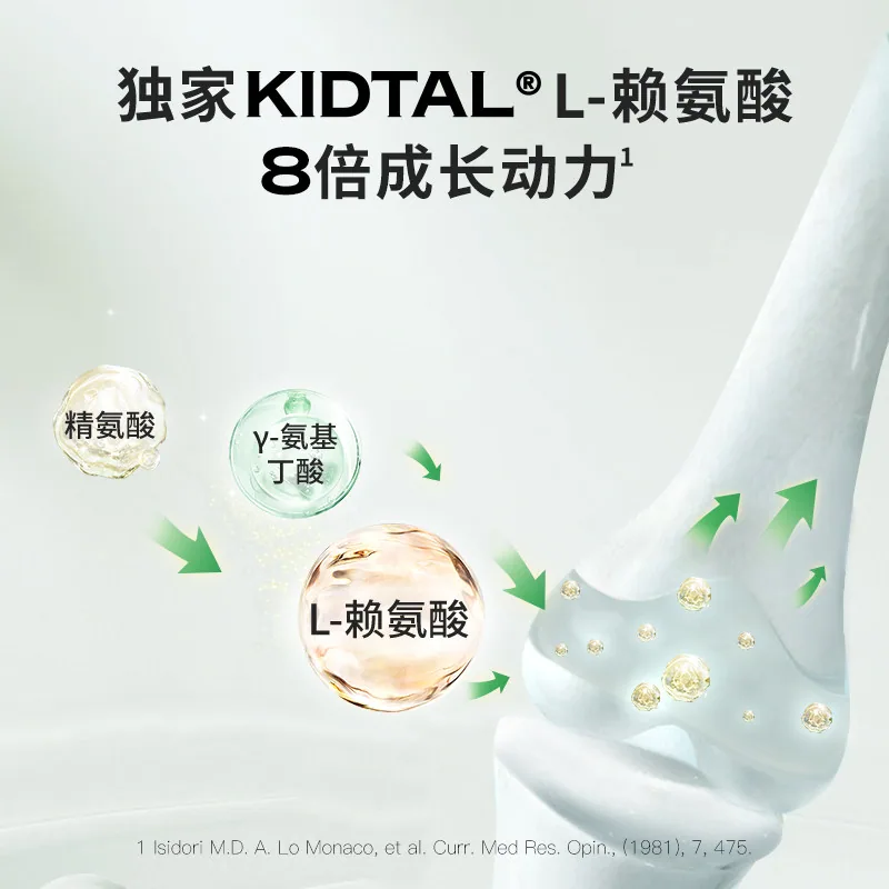 inne因你竹节钙儿童赖氨酸钙镁锌包装图（细节图 1）