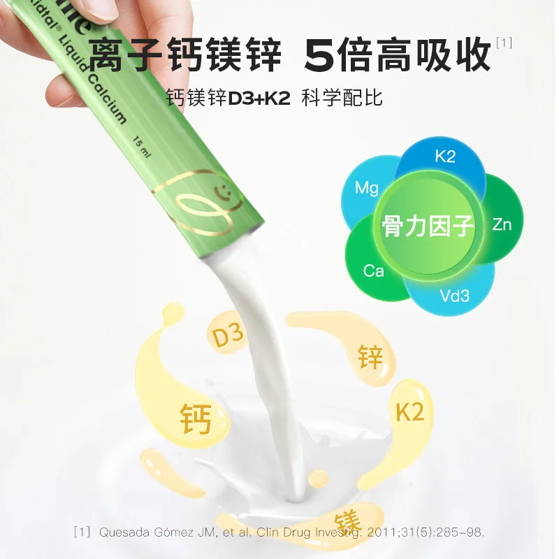 inne因你竹节钙儿童赖氨酸钙镁锌包装图（细节图 2）