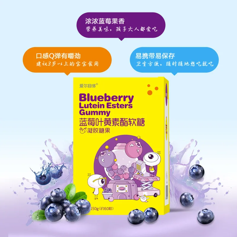 目邻蓝莓叶黄素酯软糖60粒