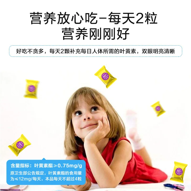 目邻蓝莓叶黄素酯软糖60粒罐装（细节图 1）