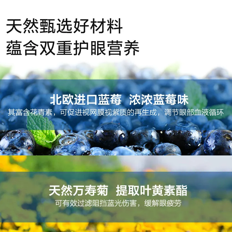 目邻蓝莓叶黄素酯软糖60粒罐装（细节图 2）