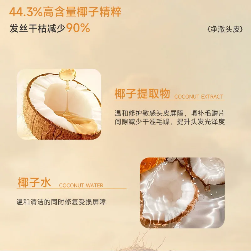 弹动鱼子酱洗发水300ml瓶装（细节图 2）