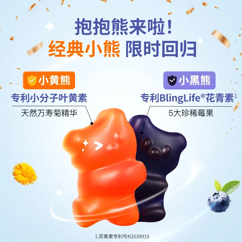 inne因你蓝光盾儿童专利叶黄素