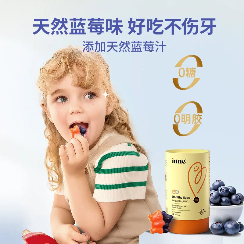 inne因你蓝光盾儿童专利叶黄素独立包装（细节图 2）