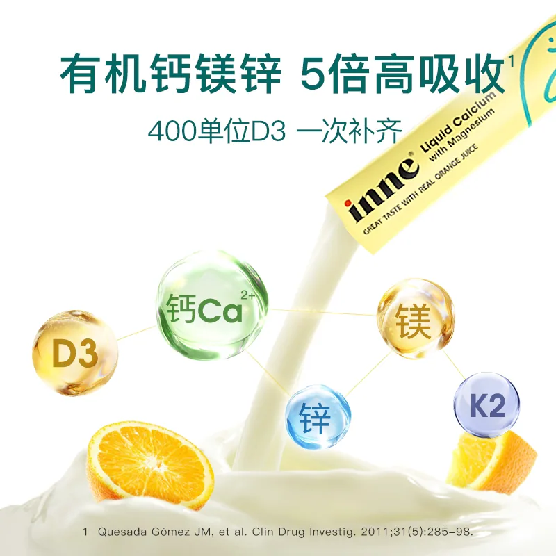 inne小金条钙镁锌