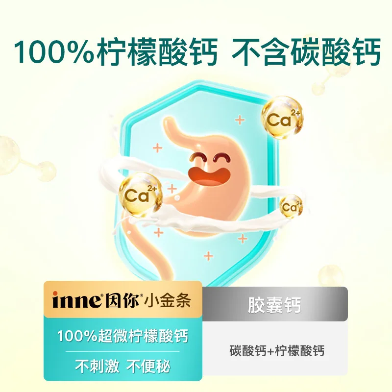 inne小金条钙镁锌液体条装（细节图 1）