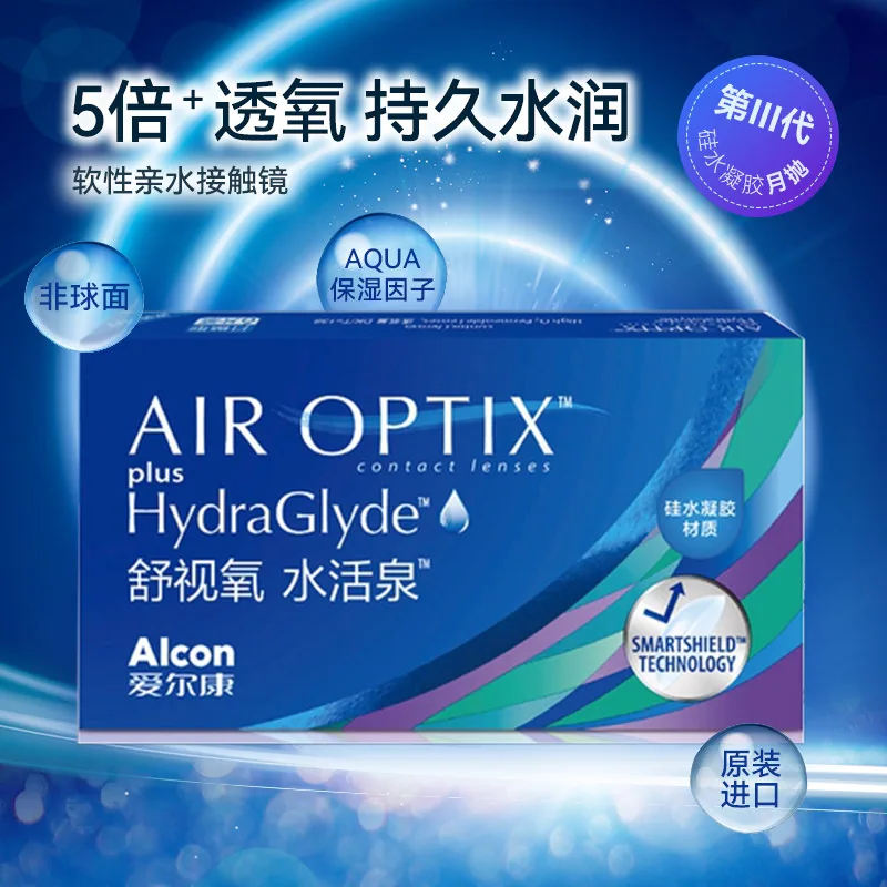 爱尔康视康舒视氧月抛3片