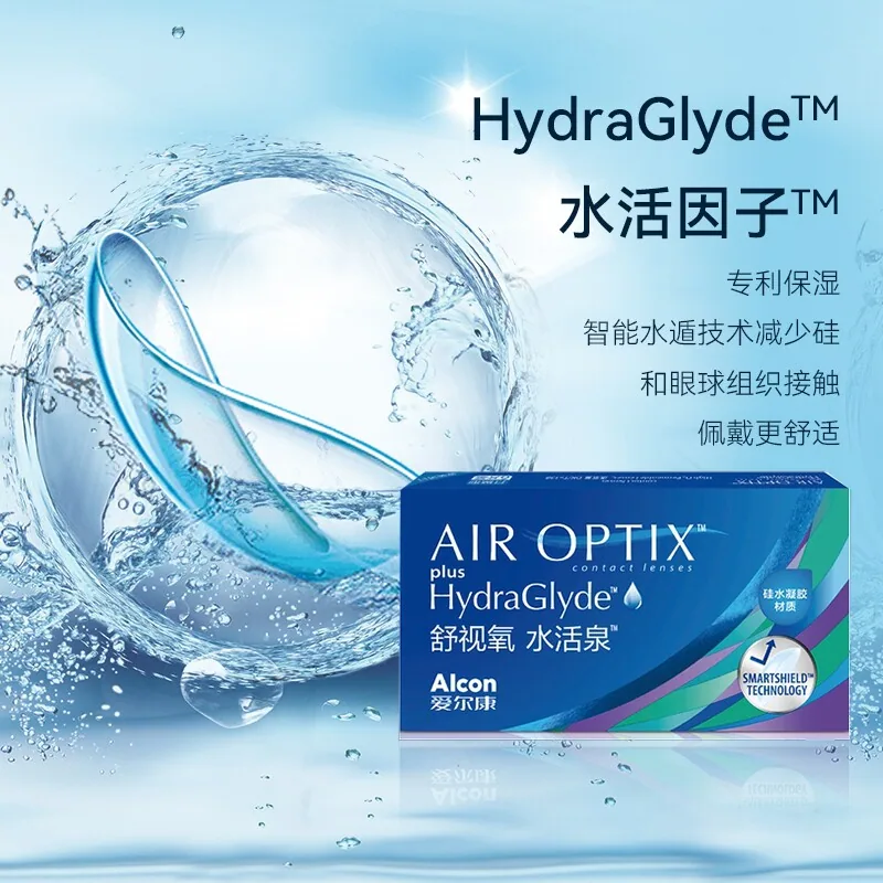 爱尔康视康舒视氧月抛3片装（细节图 1）