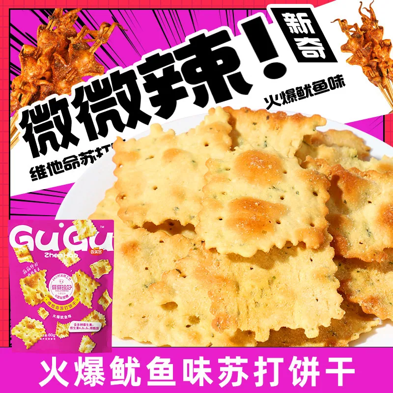 香美客苏打饼干68g*4组合装