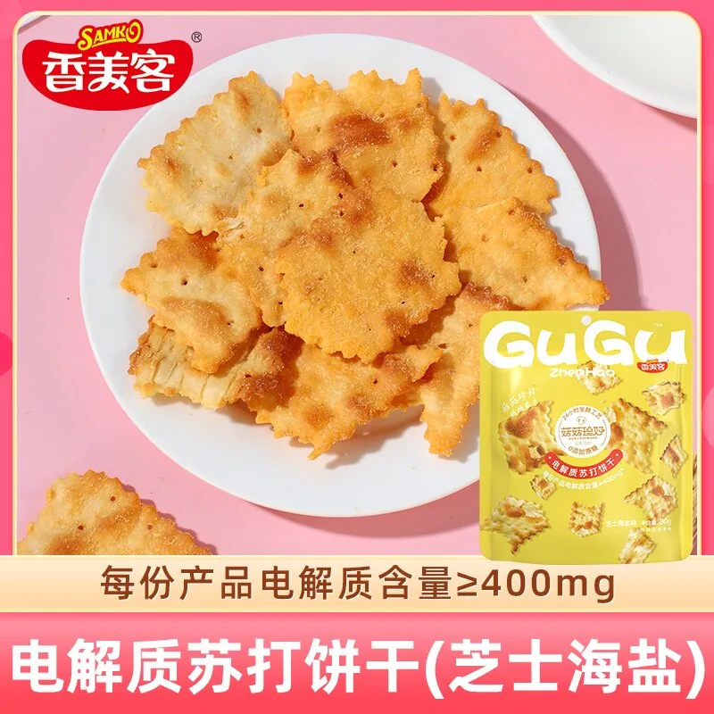 香美客苏打饼干68g*4组合装四袋实拍（细节图 1）