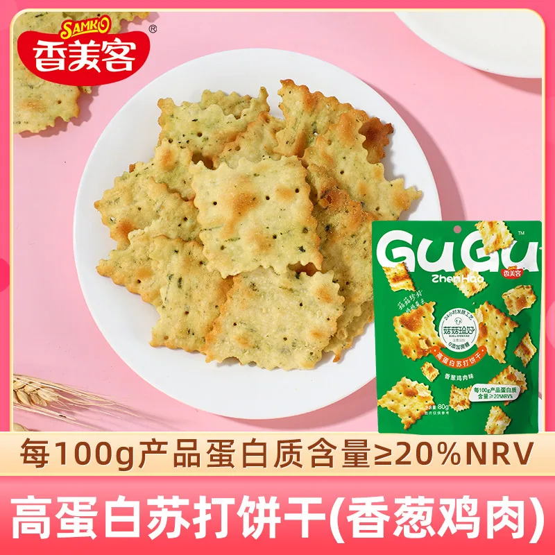 香美客苏打饼干68g*4组合装四袋实拍（细节图 2）