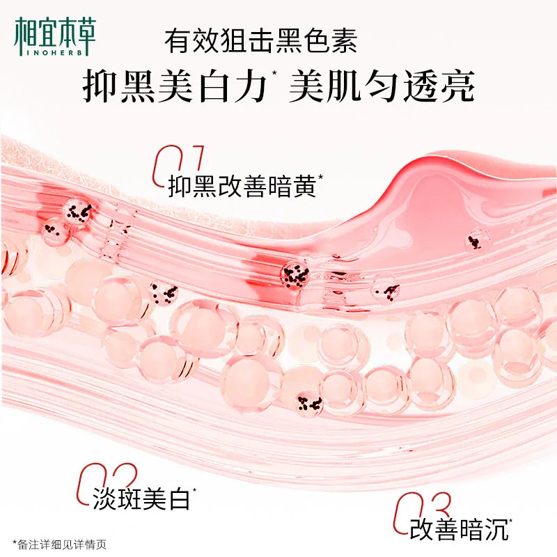 相宜本草红石榴水乳6件套洁面水乳组合（细节图 1）