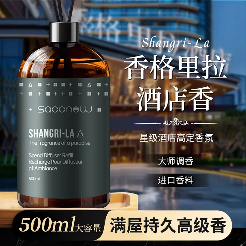 criove无火香薰500ml大瓶