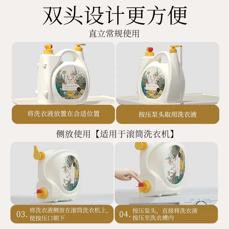 植护舒逸香氛洗衣液10斤大桶装主图（细节图 2）