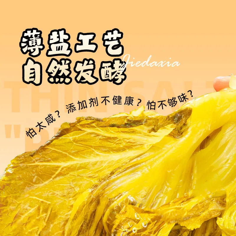 芥大侠外婆风味酸菜下饭菜150g×2袋（细节图 1）