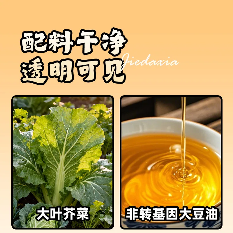 芥大侠外婆风味酸菜下饭菜150g×2袋（细节图 2）