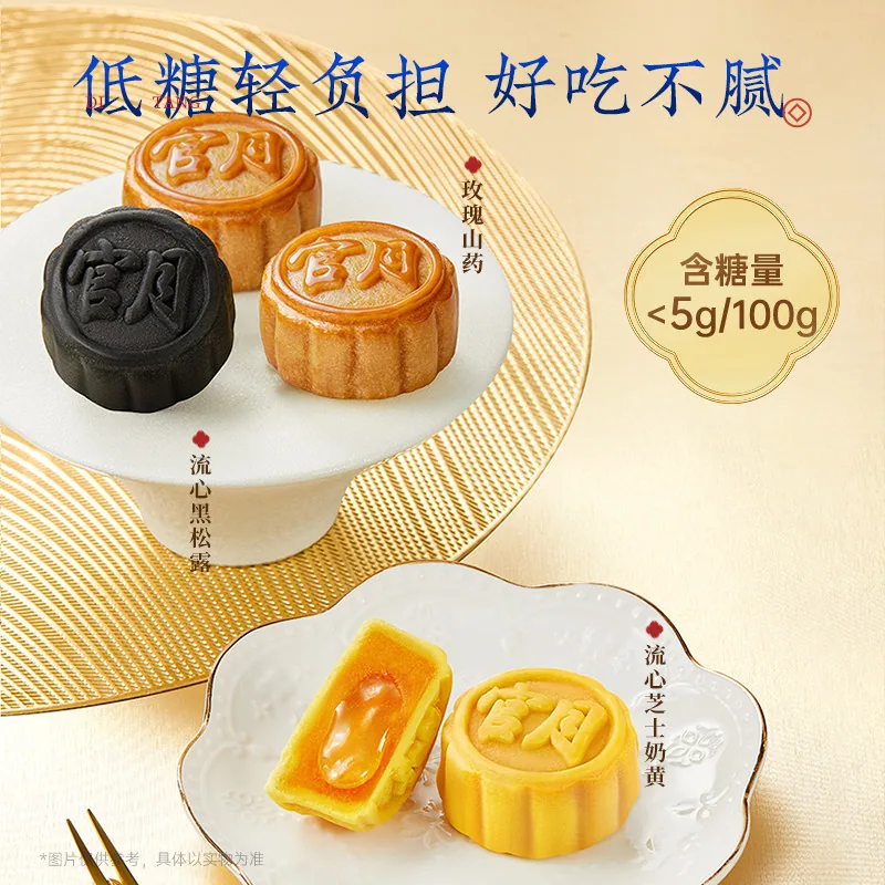 官栈低糖花胶月饼礼盒50g×6（细节图 1）