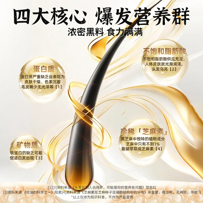 老金磨方黑芝麻丸72九蒸九晒芝麻球（细节图 2）