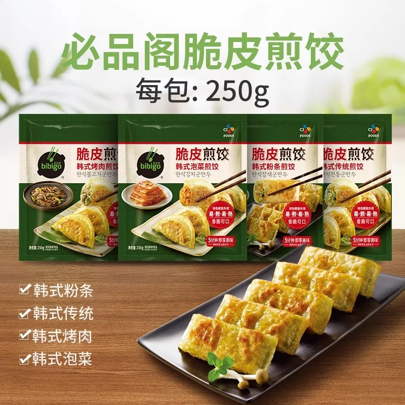 必品阁水饺煎饺饭团包子合集共10件装（细节图 2）