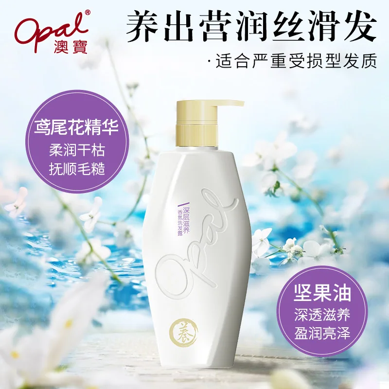 澳宝去屑控油洗发水480g两瓶装主图（细节图 1）
