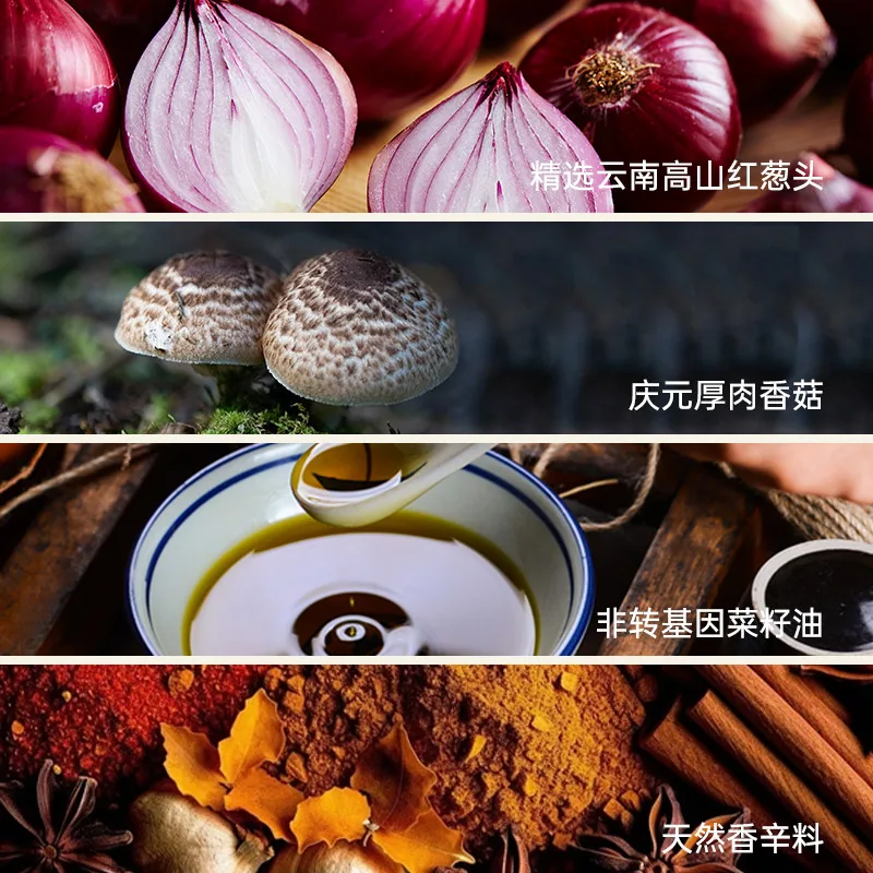 寻味密码红葱油香菇酱280g瓶装（细节图 1）