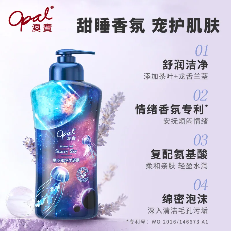 澳宝氨基酸沐浴露300g瓶装（细节图 1）