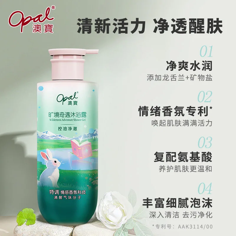 澳宝氨基酸沐浴露300g瓶装（细节图 2）
