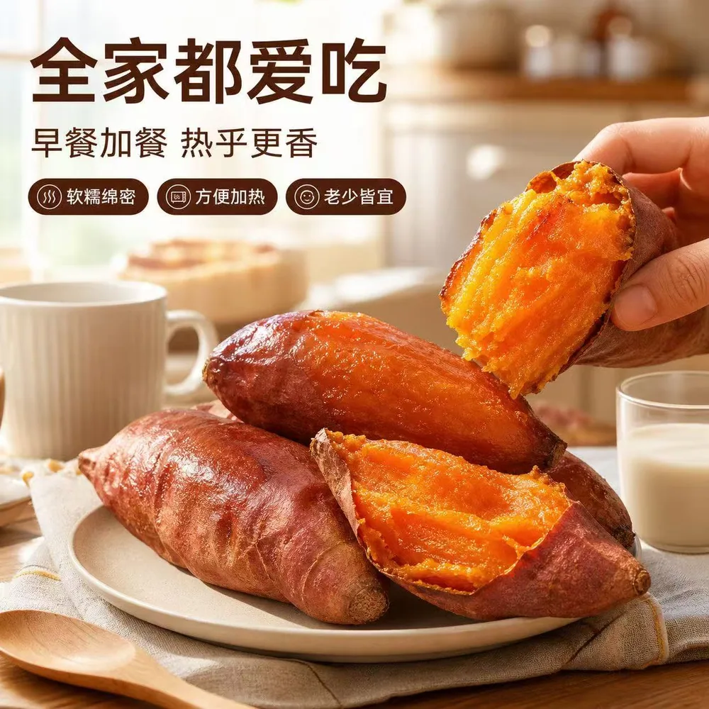 山东烟薯25号糖心蜜薯5斤装烤后流油（细节图 2）
