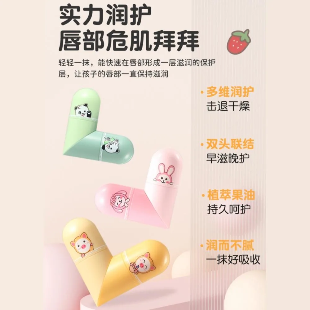采青儿童保湿滋润润唇膏