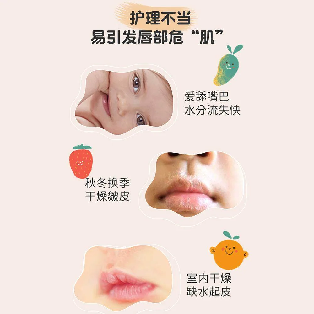 采青儿童保湿滋润润唇膏双头装（细节图 1）