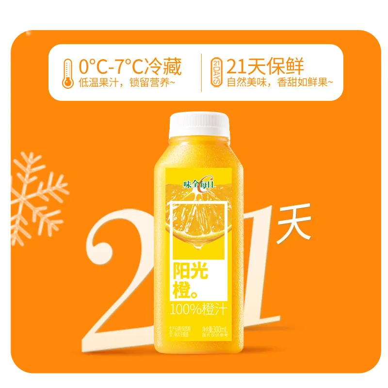 味全每日C农榨复合果蔬汁300ml*9瓶装（细节图 1）