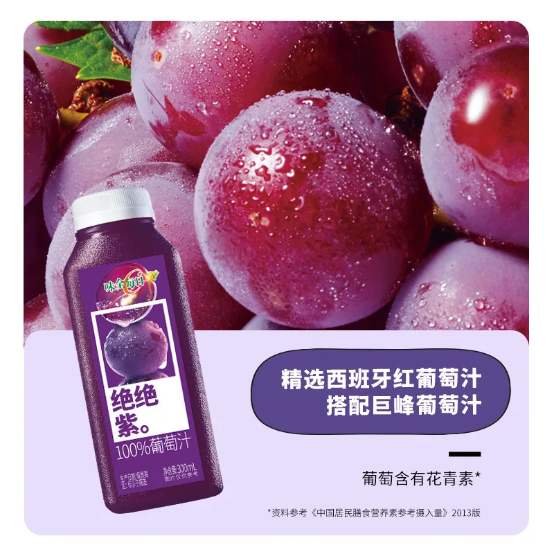 味全每日C农榨复合果蔬汁300ml*9瓶装（细节图 2）