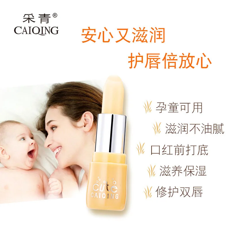 采青润唇膏保湿滋润淡化唇纹