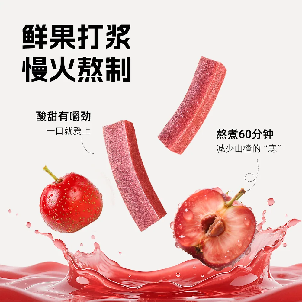 口水芽儿原味山楂条120g包装图（细节图 1）