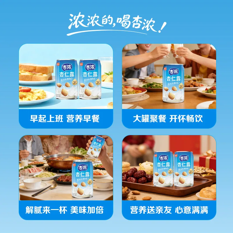 六个核桃养元杏浓杏仁露310ml*15礼盒（细节图 2）