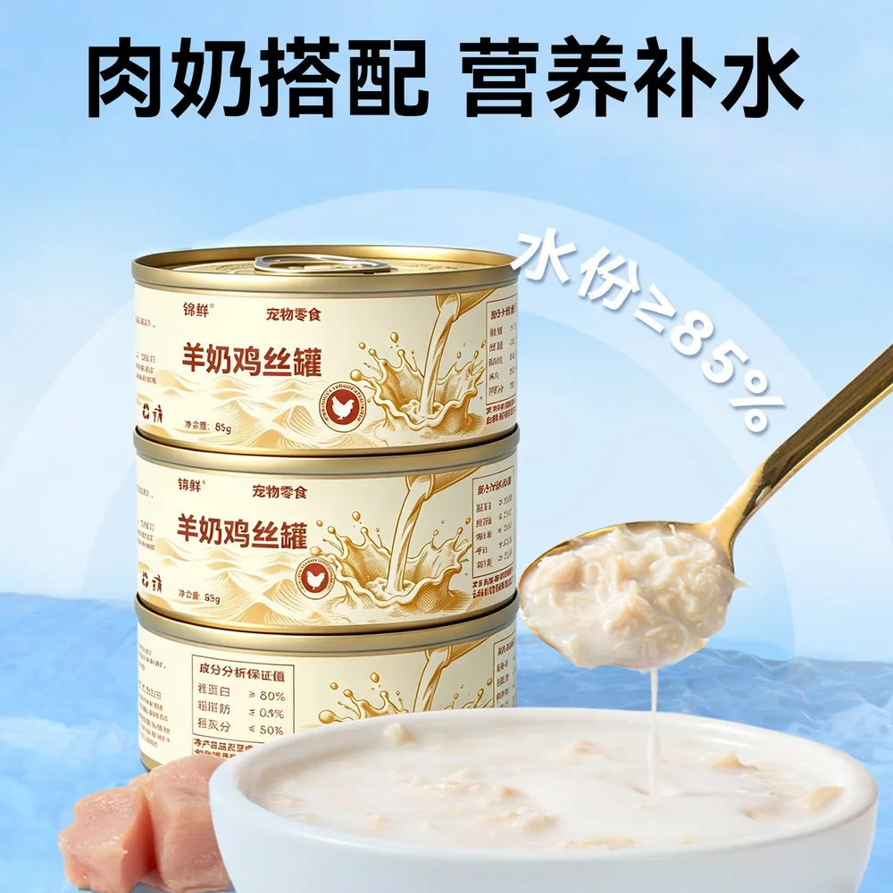 锦鲜猫罐头营养高汤罐6罐