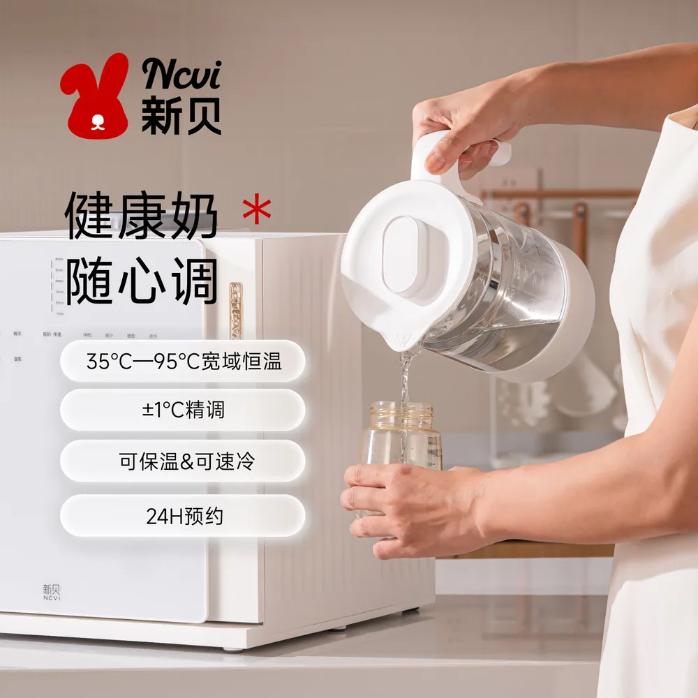 新贝消毒泡奶摇奶三合一一体机双层12L（细节图 2）