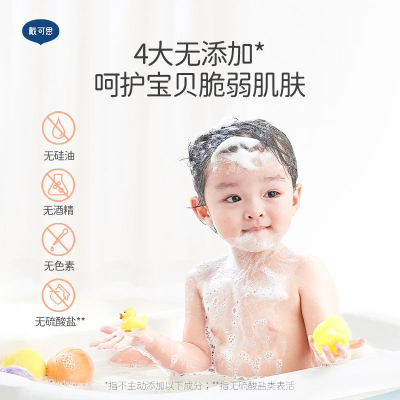 戴可思儿童洗沐二合一350ml两瓶装（细节图 1）