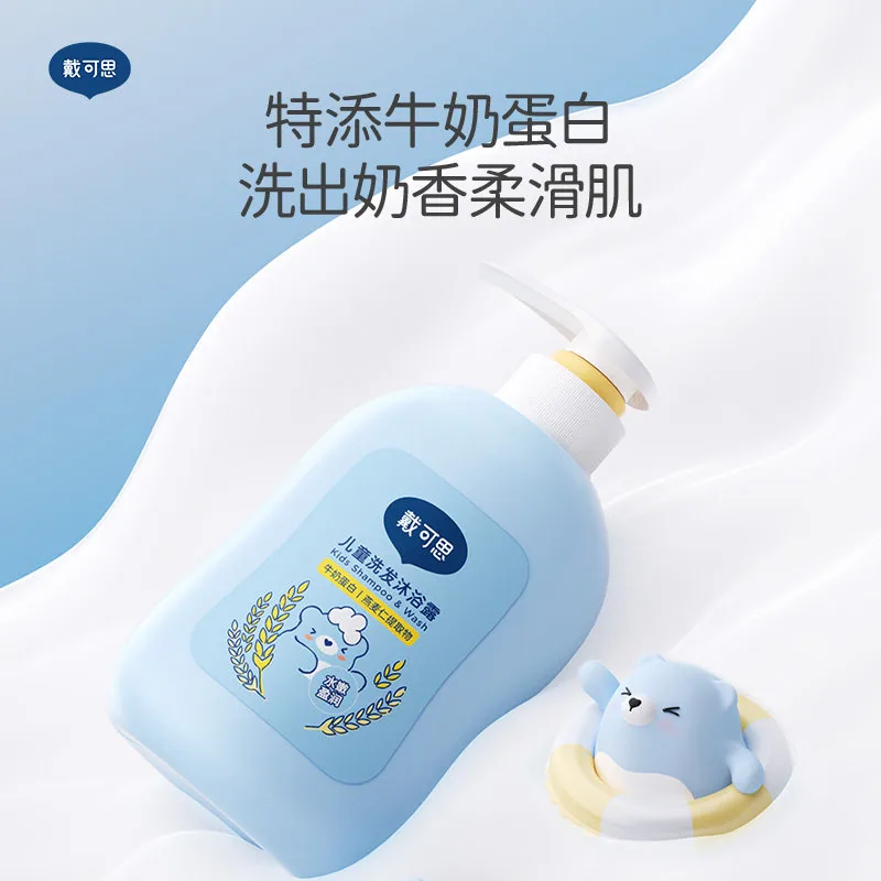 戴可思儿童洗沐二合一350ml两瓶装（细节图 2）