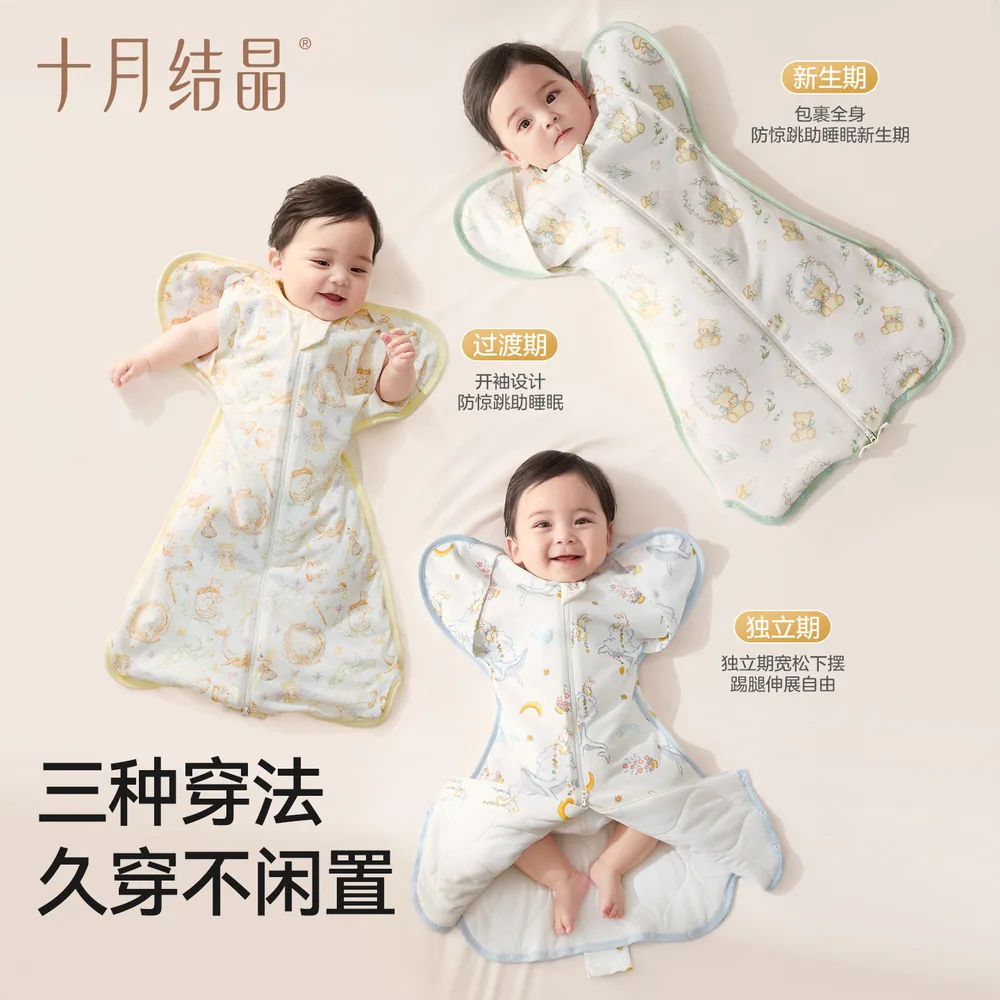 十月结晶婴儿防惊跳睡袋纯棉投降式（细节图 2）